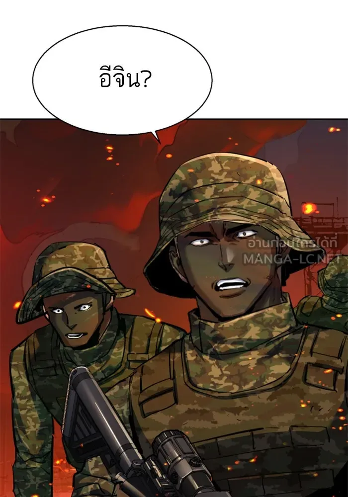 พี่ชายสายบอดี้การ์ด ตอนที่ 243 รูปที่ 126