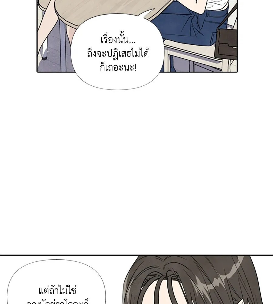 เหตุผลของคนไม่อยากอยู่ ตอนที่ 61 รูปที่ 14