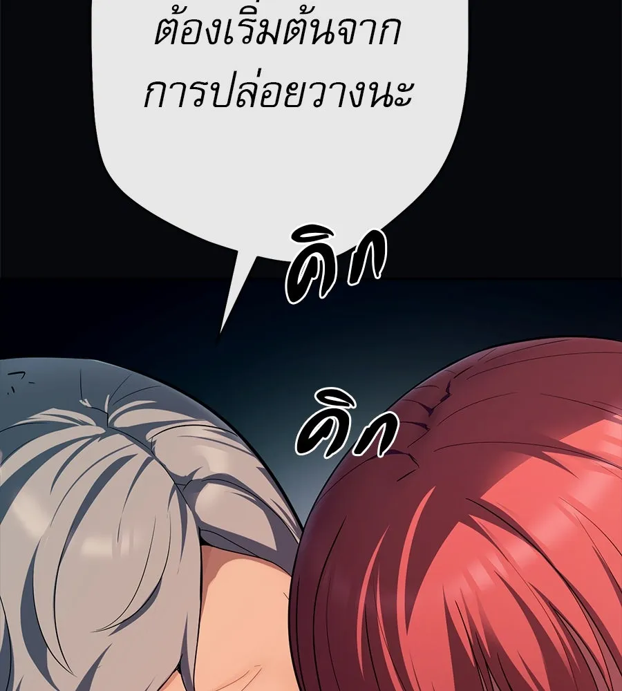 คอลเซ็นเตอร์เปลี่ยนชีวิต ตอนที่ 21 ทั้งสองด้านของโชคชะตา รูปที่ 151