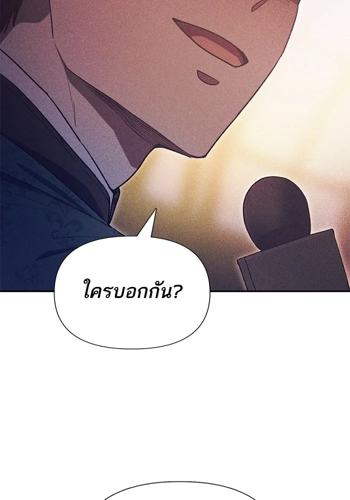 My S-Class Hunters ตอนที่ 115 สถานที่ประมูลผิดกฎหมาย (2) รูปที่ 47