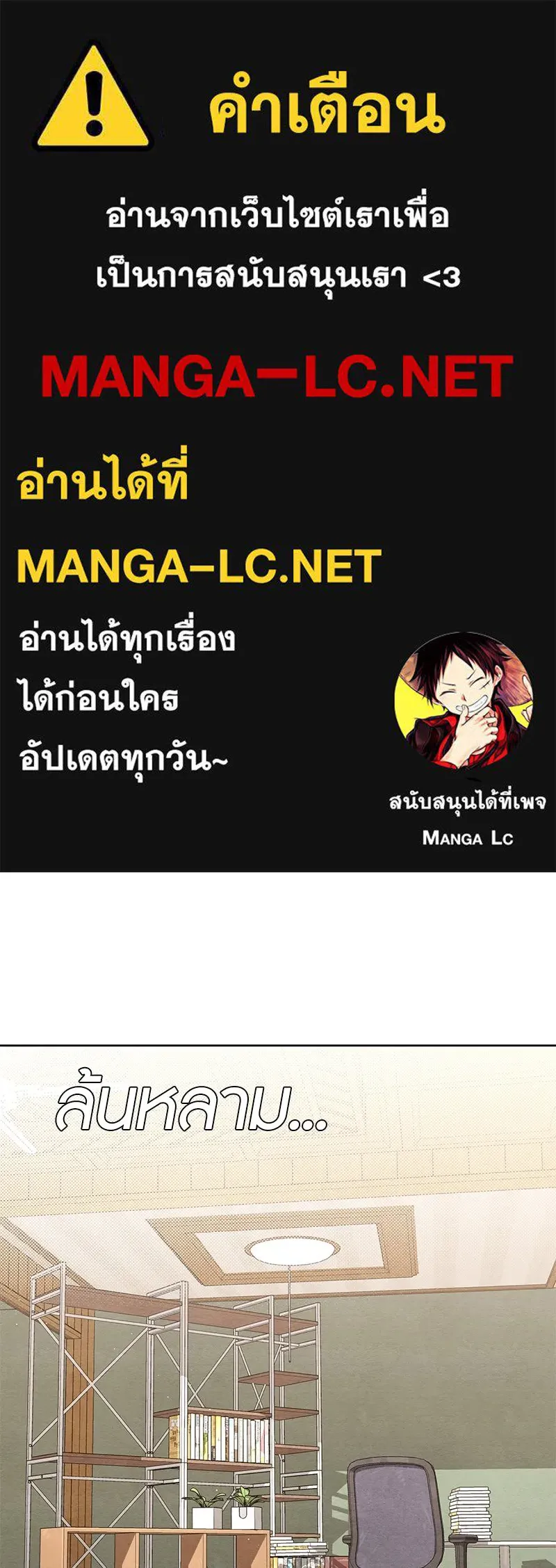 เป็นวัยรุ่นมันเหนื่อย ตอนที่ 19 รูปที่ 1