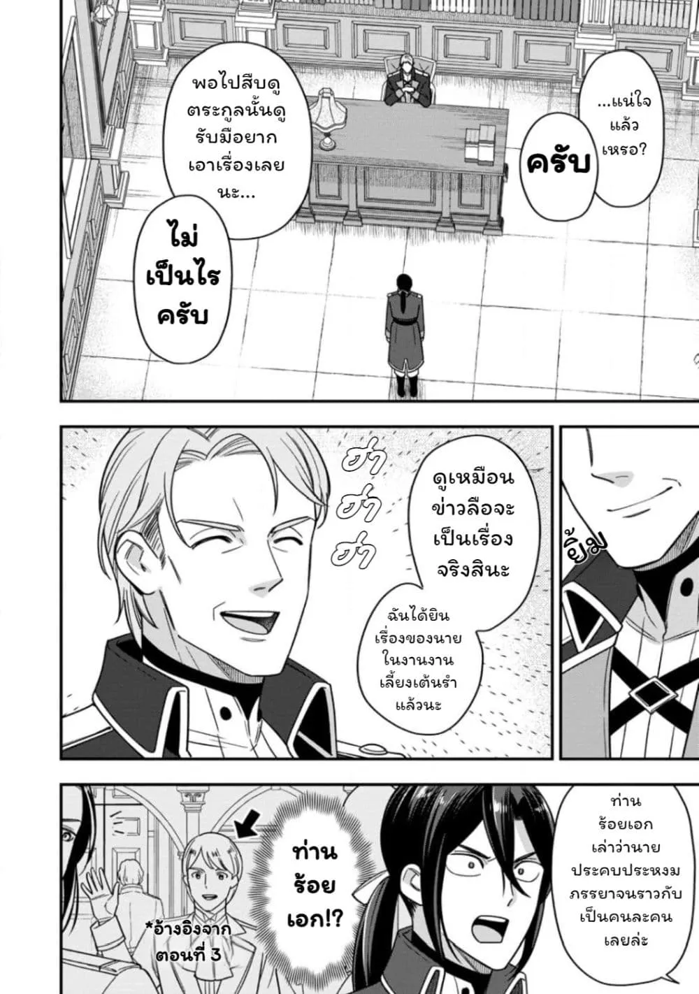Manga-lc-com อ่านมังงะ อ่านการ์ตูน ออนไลน์ ฟรี Aisanai to Iwaremashite mo Moto Maou no Hakushaku Reijou wa  ตอนที่ 1 2 3 4 5 6 7 8 9 10 11 12 13 14 ฟรี ไม่มีโฆษณา Manga-lc - อ่าน มังงะ อ่าน การ์ตูน ออนไลน์ อ่านมังงะ ฟรี