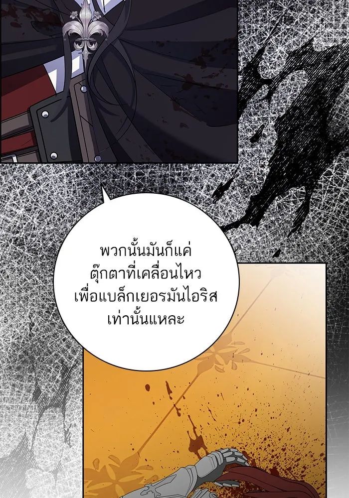 หวานใจสุดโหดโหมดเชื่อง ตอนที่ 89 รูปที่ 65