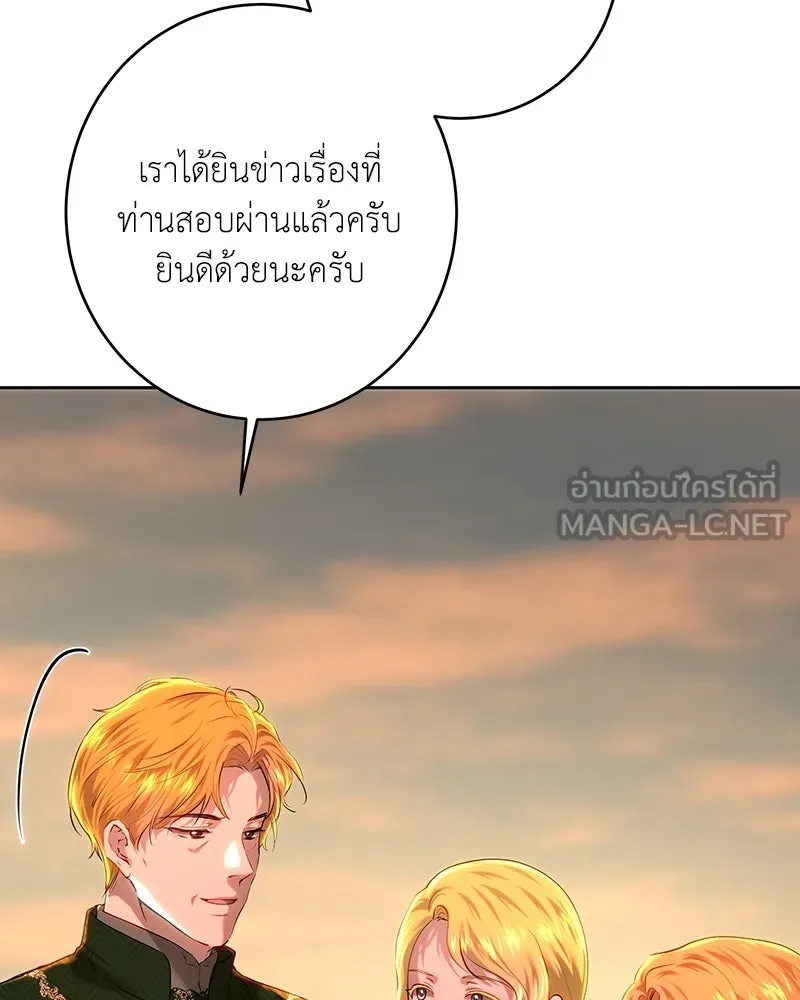 เจ้าหญิงคลั่งแห่งวังหลวง ตอนที่ 103 รูปที่ 72