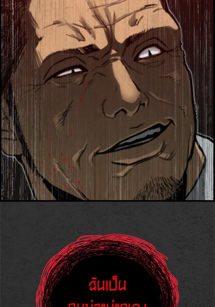 ตกศพสยอง ตอนที่ 16 รูปที่ 91