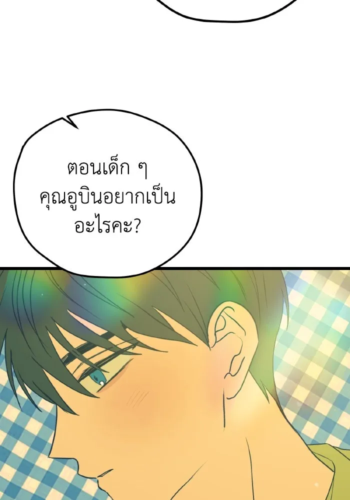 รักนี้ไม่มีรีไซเคิล ตอนที่ 11 รูปที่ 73