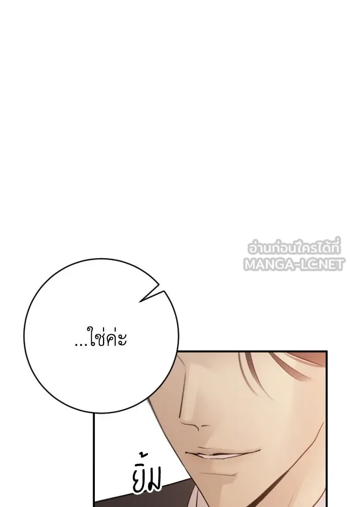 รักไร้ราคา ตอนที่ 2 รูปที่ 69