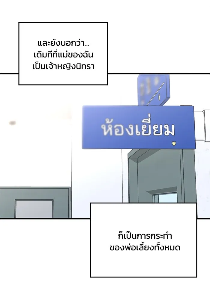 ชีวิตรักฉบับเดจาวู ตอนที่ 67 รูปที่ 71