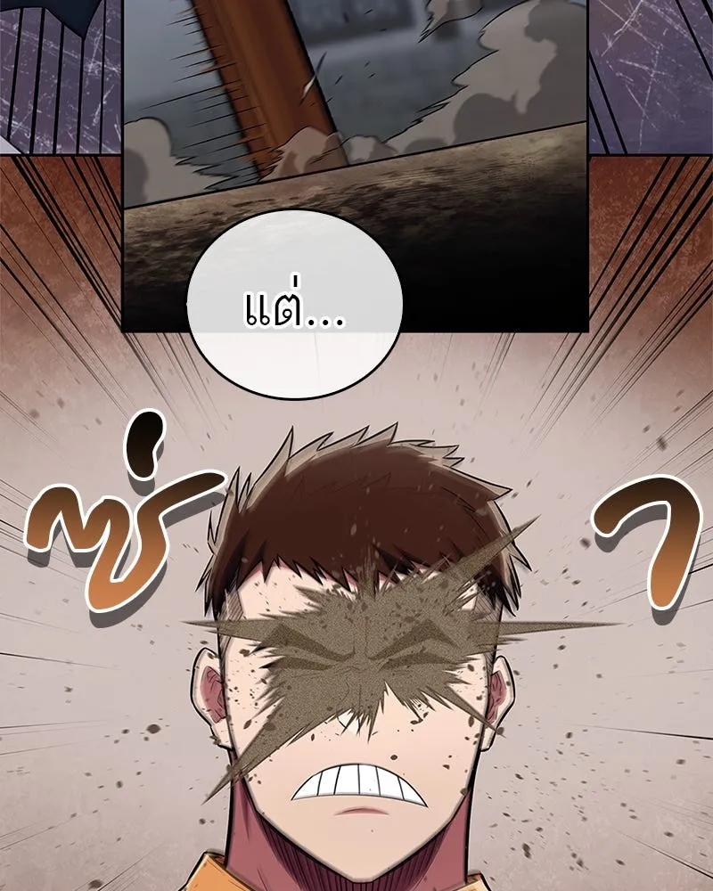 สุดยอดเทรนเนอร์แห่งยุทธภพ ตอนที่ 35 การประลองที่ใกล้เคียงกับการต่อ รูปที่ 106