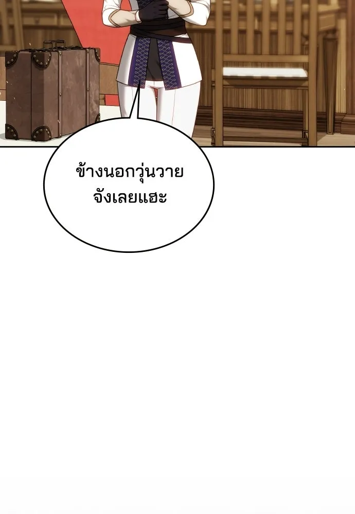 เหตุผลที่นางร้ายจับดาบ ตอนที่ 35 รูปที่ 26