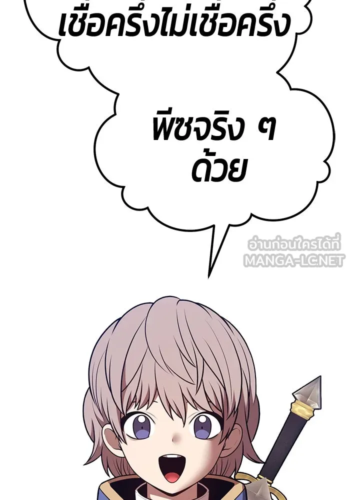 +99 ท่อนไม้พร้อมบวก ตอนที่ 66 คนลวง (4) รูปที่ 333