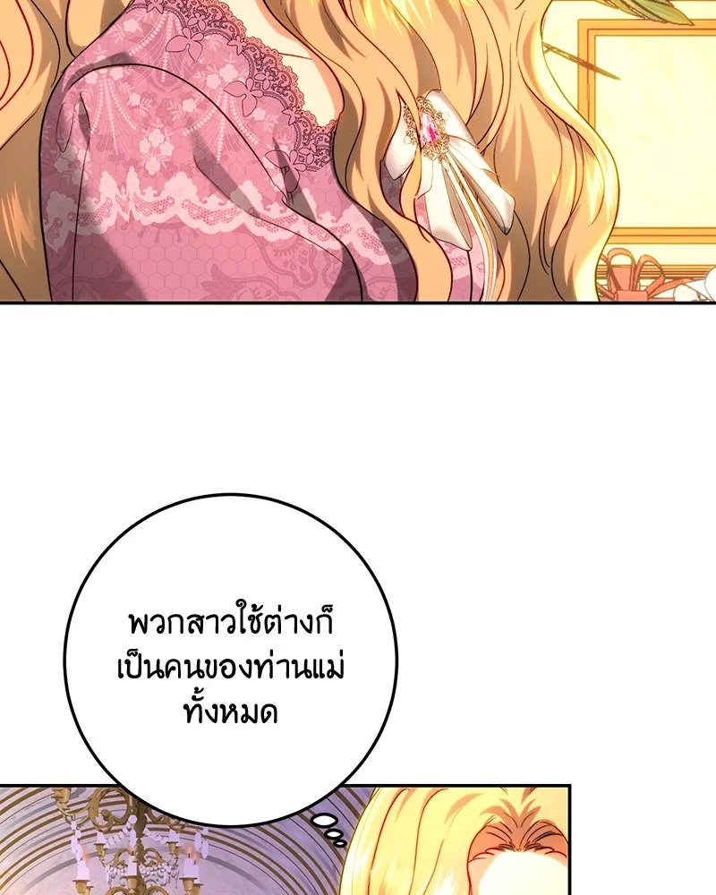 เจ้าหญิงคลั่งแห่งวังหลวง ตอนที่ 69 รูปที่ 83