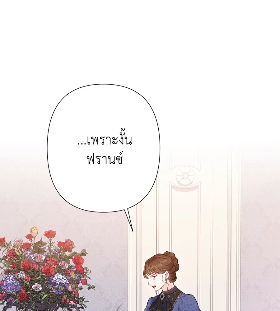 บาสเตียน ตอนที่ 38 รูปที่ 16