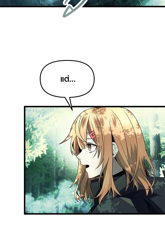 พลิกชะตาคว้าไอเทมระดับเทพ ตอนที่ 67 รูปที่ 50