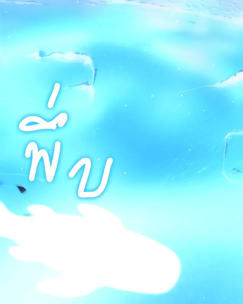 คนสวนโลกฮันเตอร์ ตอนที่ 19 รูปที่ 104