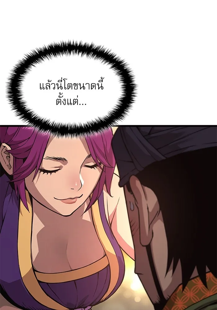 ลับลางลวง ตอนที่ 28 ฮาแชริน รูปที่ 20