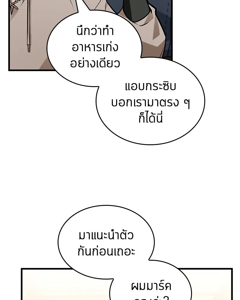 Omniscient Reader อ่านชะตาวันสิ้นโลก ตอนที่ 38 นักปฏิวัติตัวปลอม (2) รูปที่ 154