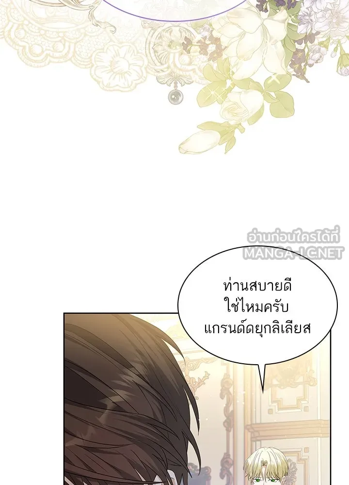 อดีตภรรยาของพระเอกหนุ่มจอมคลั่งรัก ตอนที่ 29 รูปที่ 78