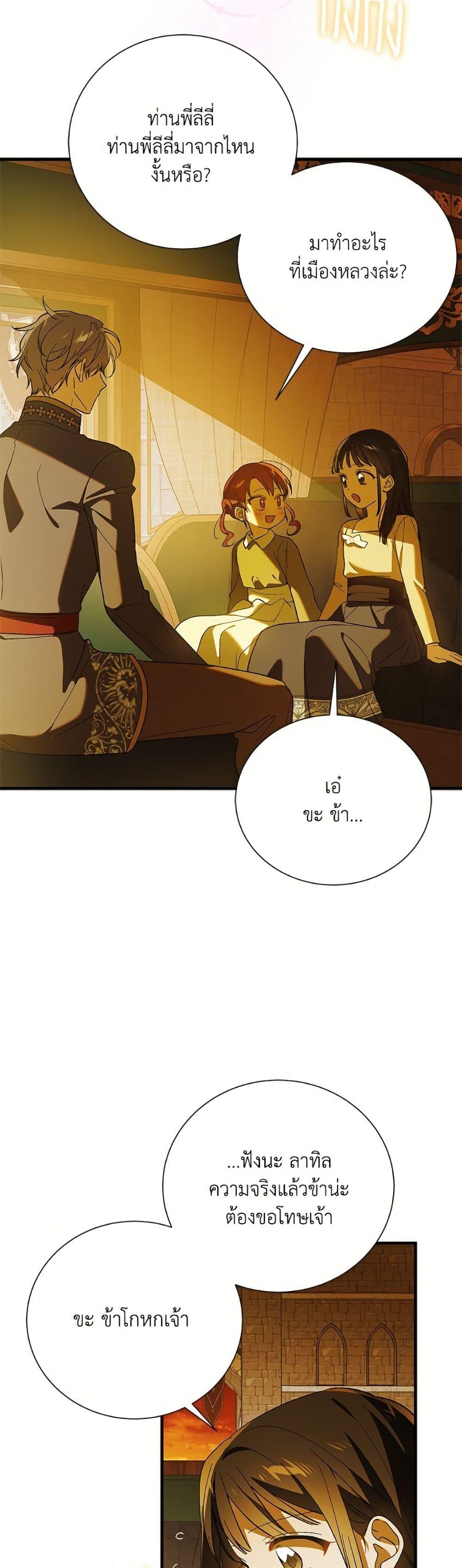 Manga-lc-com อ่านมังงะ อ่านการ์ตูน ออนไลน์ ฟรี A Way to Protect the Lovable You ตอนที่ 1 2 3 4 5 6 7 8 9 10 11 12 13 14 ฟรี ไม่มีโฆษณา Manga-lc - อ่าน มังงะ อ่าน การ์ตูน ออนไลน์ อ่านมังงะ ฟรี