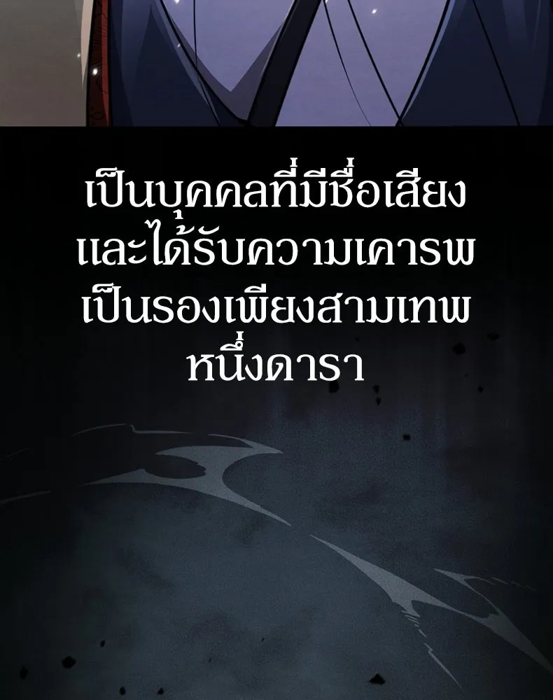 กำปั้นราชันคืนชีพ ตอนที่ 21 รูปที่ 59