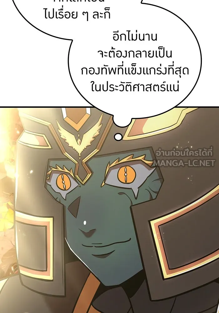 เพลเยอร์เลือดเทวะ ตอนที่ 110 หายนะครั้งที่ 4 รูปที่ 66