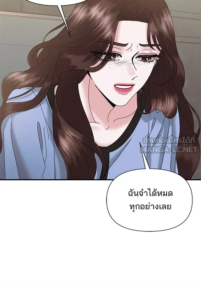 สามีที่ไม่ได้ขอ ตอนที่ 14 รูปที่ 69