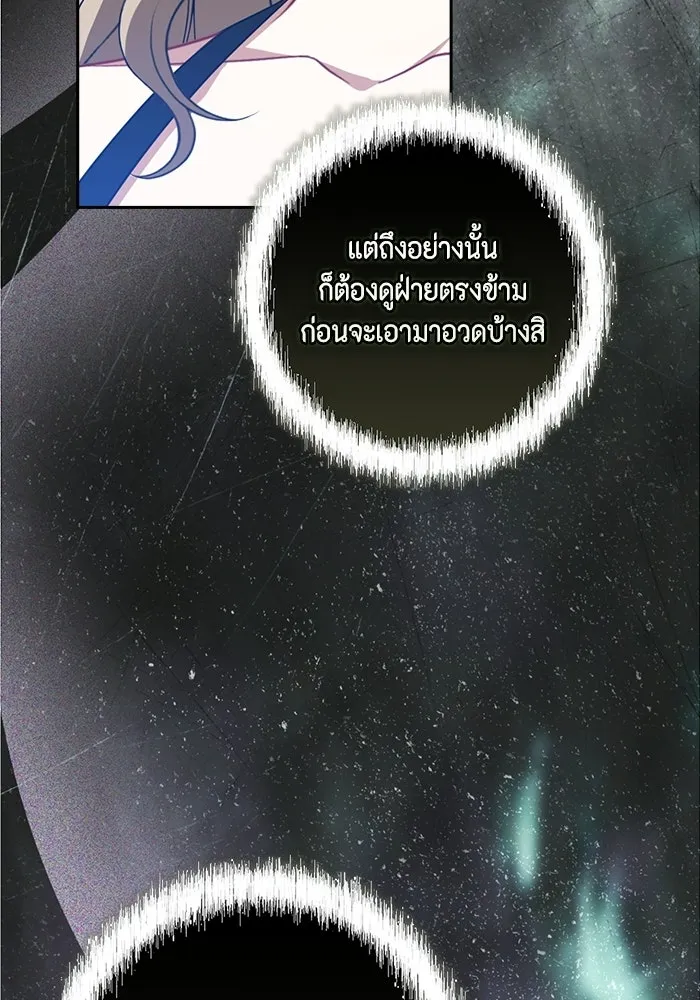 ละครชีวิตลิขิตรัก ตอนที่ 33 รูปที่ 79
