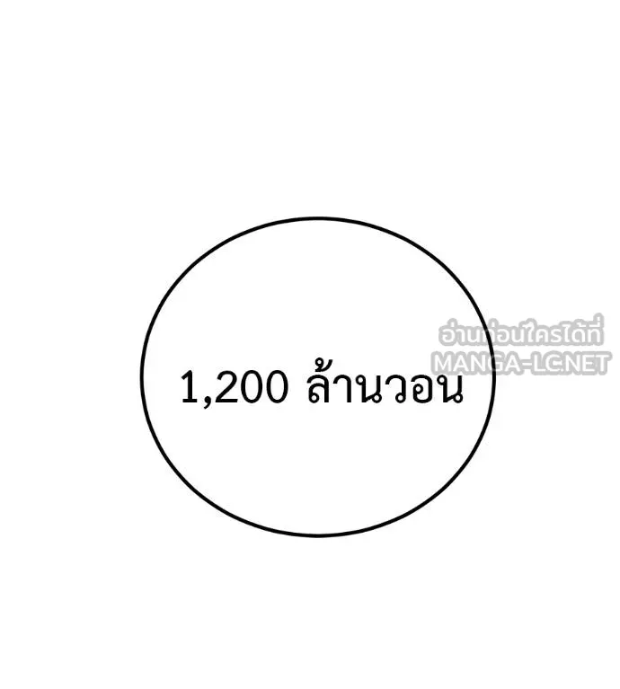 เรียกฉันว่าพระเจ้า ตอนที่ 7 รูปที่ 36