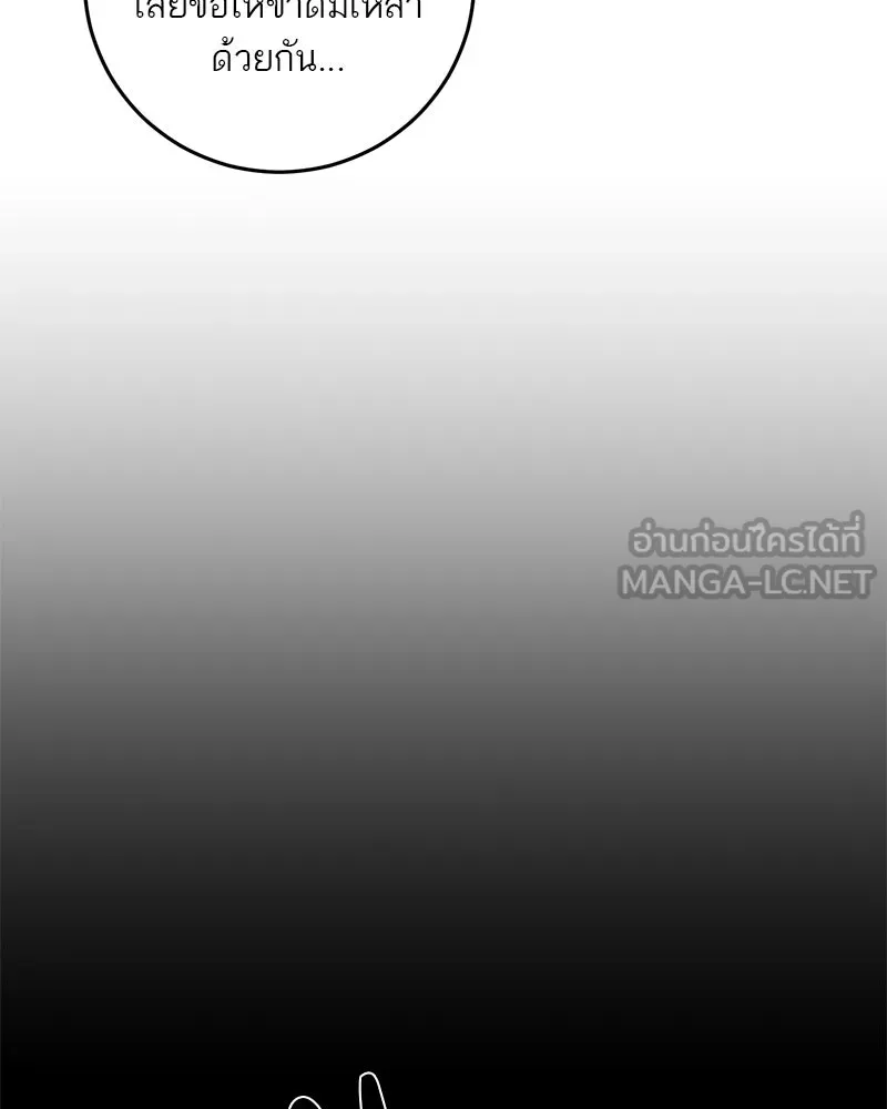 ตำนานเทพธิดาตกสวรรค์ ตอนที่ 67 รูปที่ 6