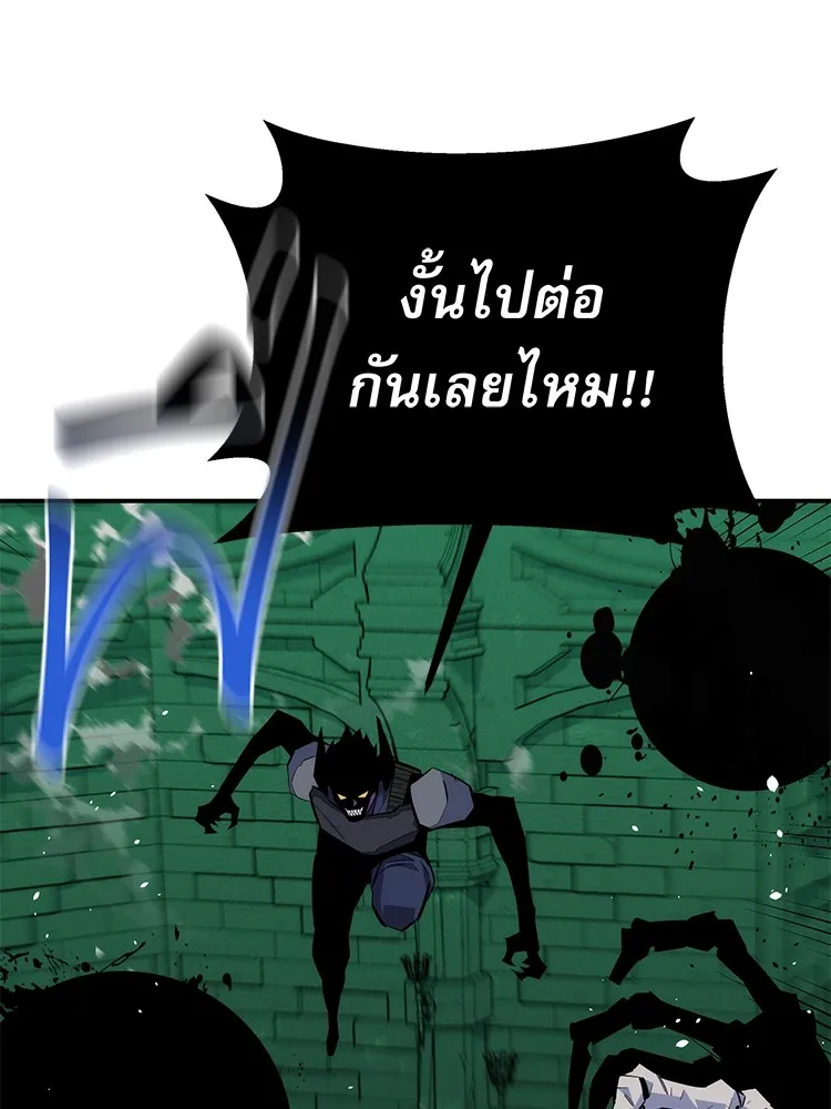 แยกร่าง ล่าอัตโนมัติ ตอนที่ 87 การบุกรุก รูปที่ 79