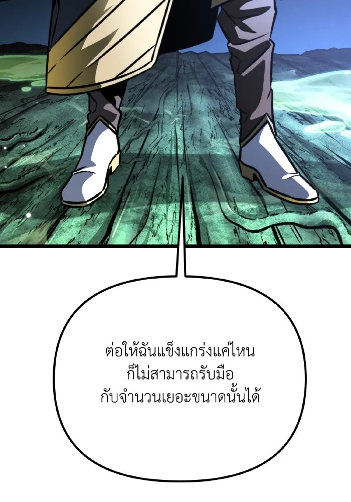 การแข่งขันของผู้เกิดใหม่ ตอนที่ 64 รูปที่ 17