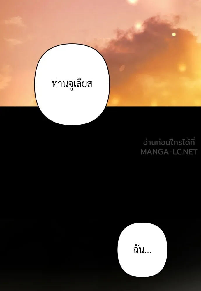 เลดี้มินต์ ตอนที่ 116 รูปที่ 111