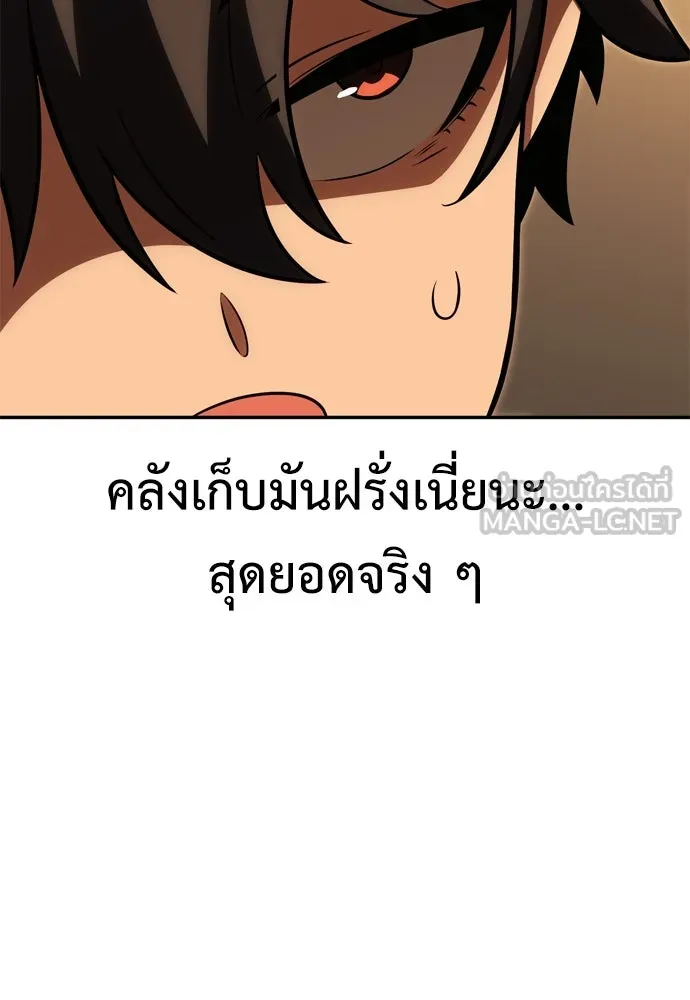 ไอ้เพลเยอร์นั่น ฉันฆ่ามันเอง ตอนที่ 33 รูปที่ 141