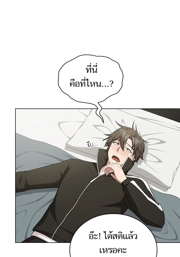 ผู้เล่นขั้นเทพแห่งหอคอยฝึกสอน ตอนที่ 160 รูปที่ 67