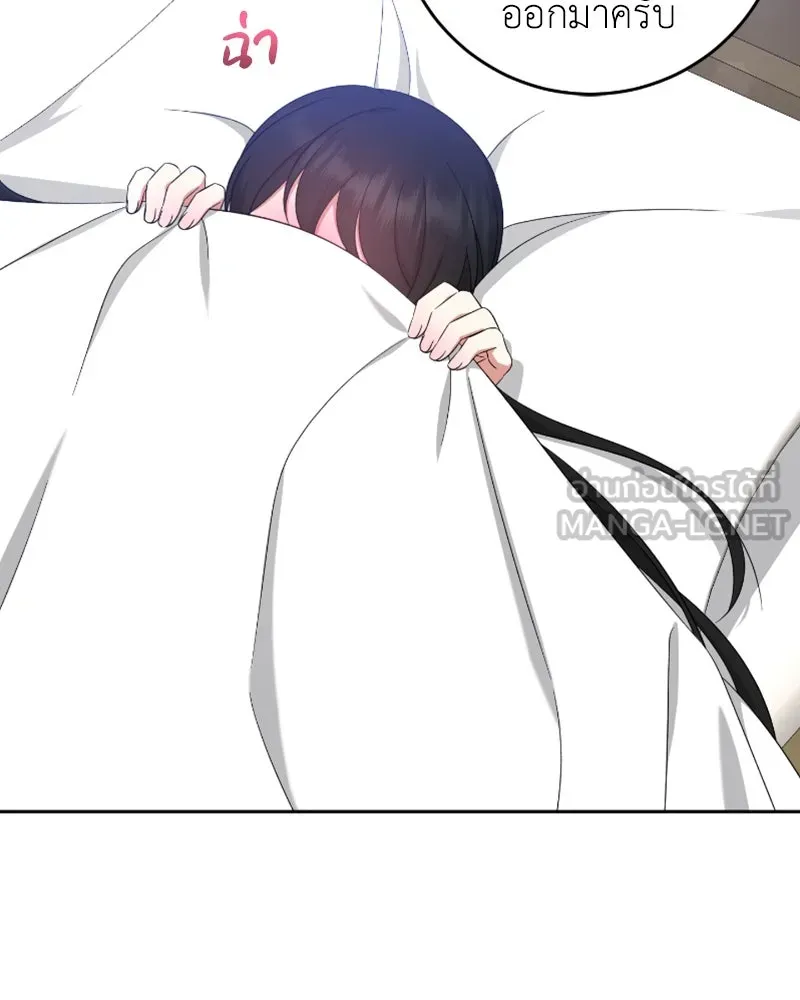 ภารกิจไล่ตามลุค บีเชล ตอนที่ 46 รูปที่ 21