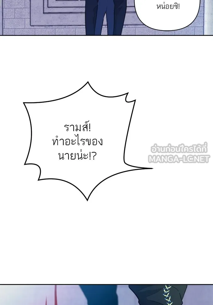 เปย์นี้เพื่อนาย My Sugar Baby ตอนที่ 51 ภาคดีวีนากอมเมเดีย  นักโทษยูดา รูปที่ 42