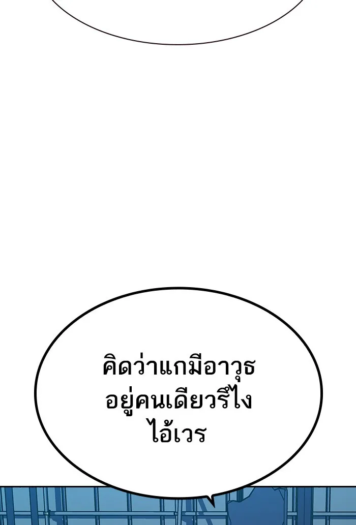 เหยื่ออย่างผมต้องรอด ตอนที่ 3 รูปที่ 4