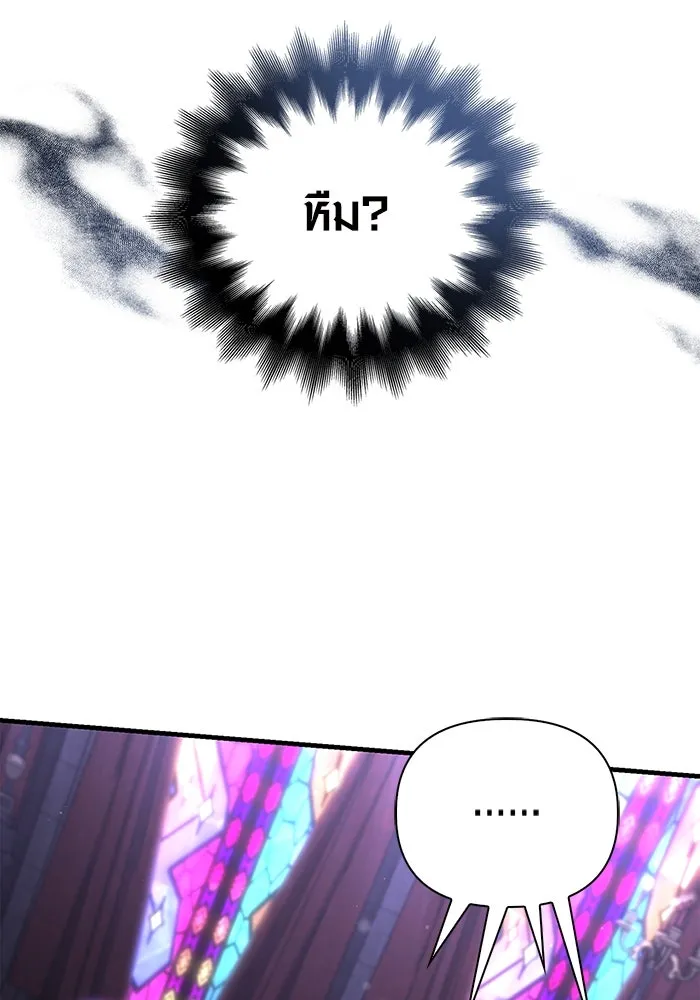 เอาชีวิตรอดในเกมฉบับคนเถื่อน ตอนที่ 85 คนเก๋าเกม รูปที่ 148