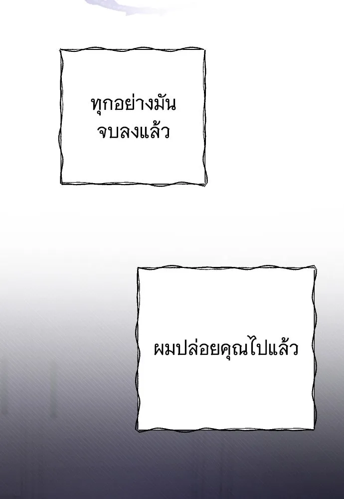จำเลยหัวใจ ตอนที่ 51 รูปที่ 25