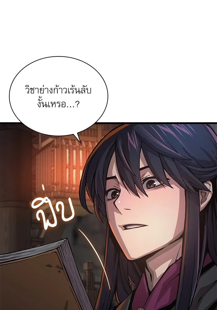 ลับลางลวง ตอนที่ 68 เพลงดาบดาราดับ รูปที่ 11