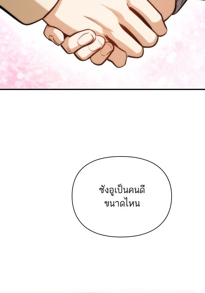 โชคชะตานำพารัก ตอนที่ 128 ตอนนี้เลย รูปที่ 58