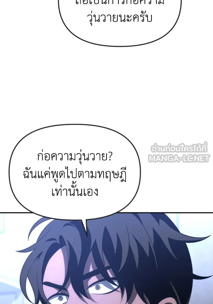 อดีตบอสหอคอย ตอนที่ 61 รูปที่ 27