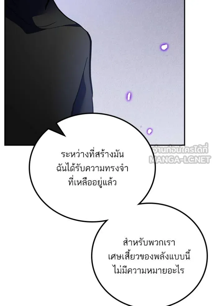 Return to Player ตอนที่ 194 รูปที่ 48