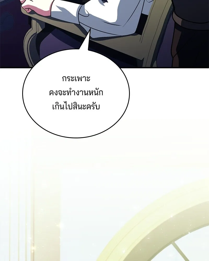 เจ้าชายแผนโบราณ ตอนที่ 48 รูปที่ 185