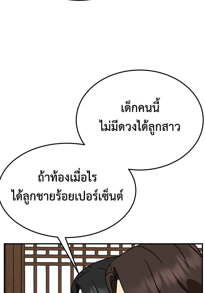 ช่วยเปลี่ยนฉันที ตอนที่ 251. ซีซัน 2 รูปที่ 121