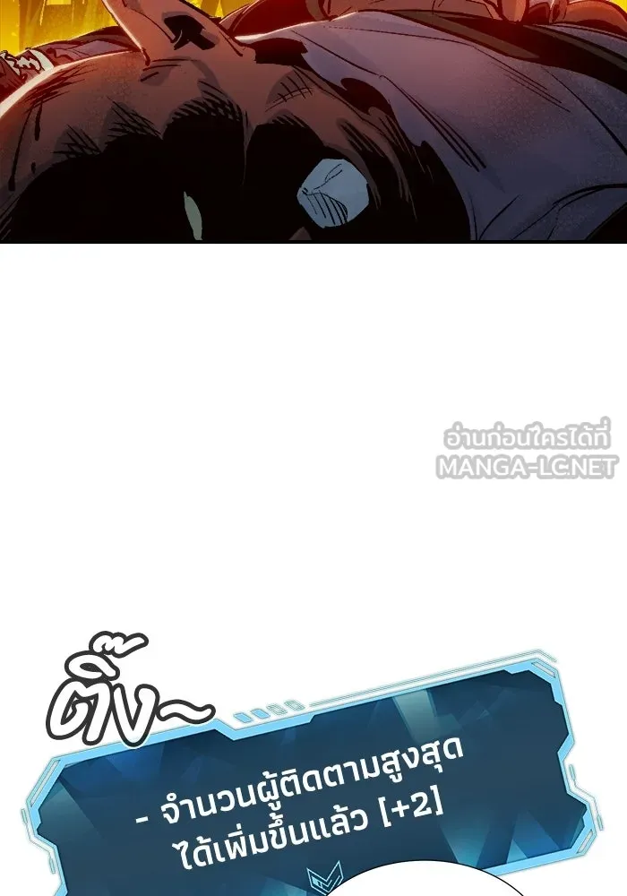 The Lone Necromancer ตอนที่ 9 รูปที่ 24