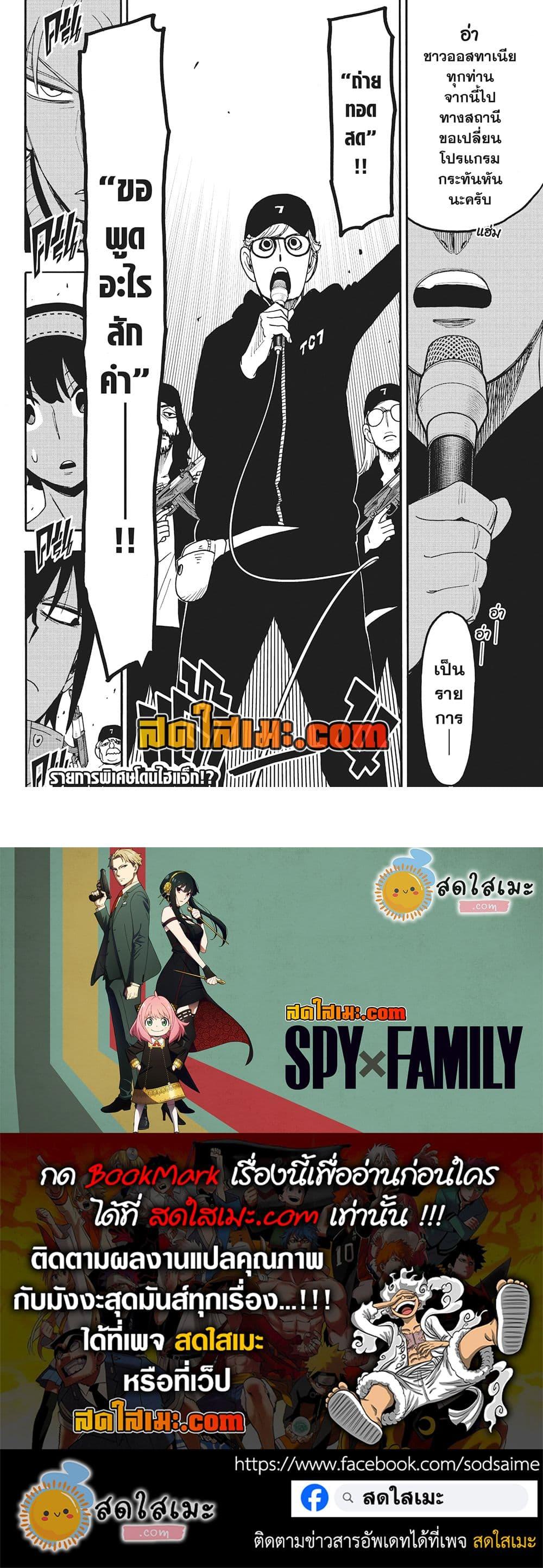 Manga-lc-com อ่านมังงะ อ่านการ์ตูน ออนไลน์ ฟรี Spy X Family ภารกิจลับครอบครัววายป่วง ตอนที่ 1 2 3 4 5 6 7 8 9 10 11 12 13 14 ฟรี ไม่มีโฆษณา Manga-lc - อ่าน มังงะ อ่าน การ์ตูน ออนไลน์ อ่านมังงะ ฟรี