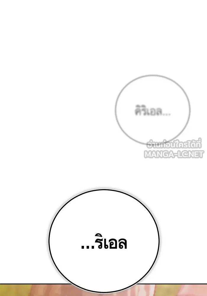 บุตรีดยุกขอไม่แต่งงานbrกับหนุ่มในฝัน ตอนที่ 38 รูปที่ 45