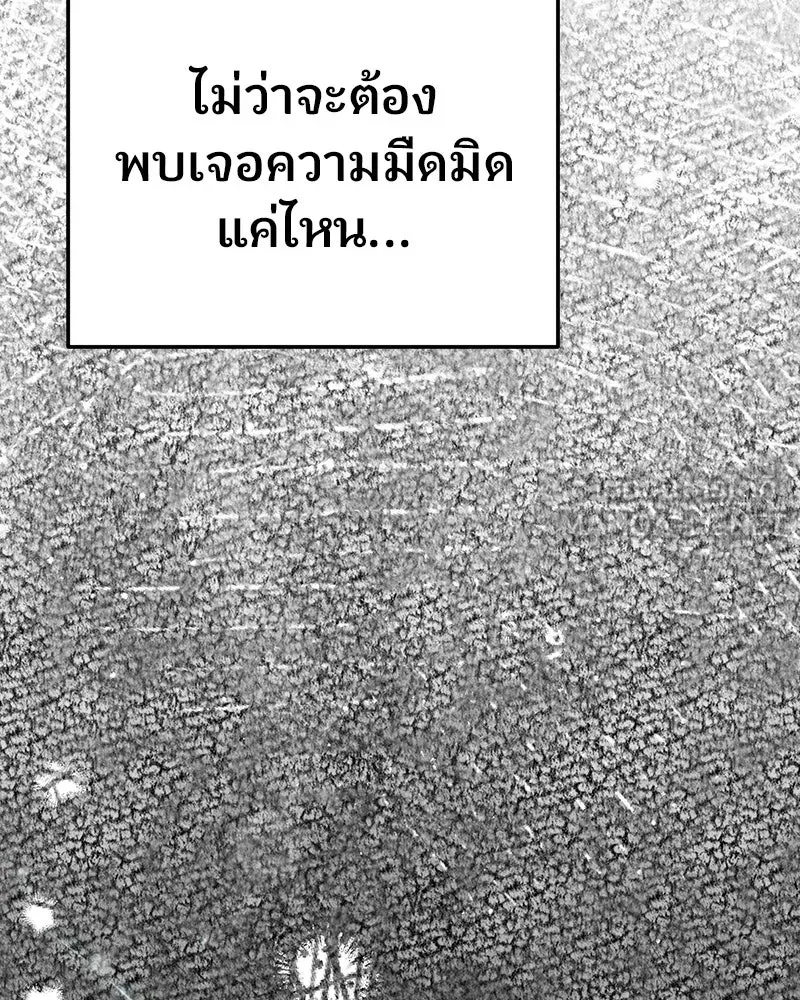 จ้า แม่คนสวย ตอนที่ 50 รูปที่ 72