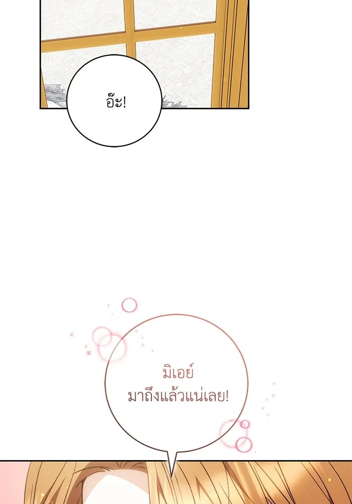 ย้อนเวลาพลิกชะตาทายาท ตอนที่ 83 รูปที่ 37